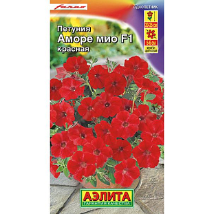 Семена Петуния Аморе Мио красная F1