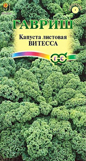 Семена Капуста декоративная листовая Витесса