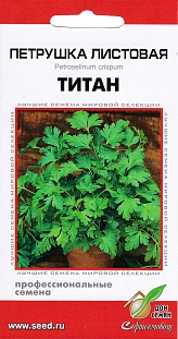 Петрушка Титан листовая