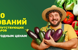 500 видов семян без даты