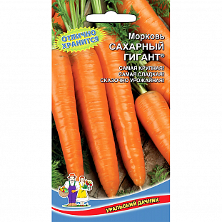 Семена Морковь Сахарный гигант