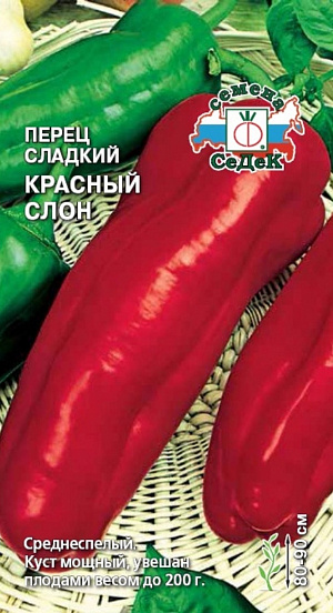 Семена Перец сладкий Красный слон
