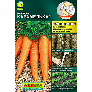Семена Морковь Карамелька (лента)