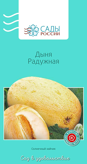 Дыня Радужная 6шт
