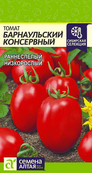 Семена Томат Барнаульский консервный
