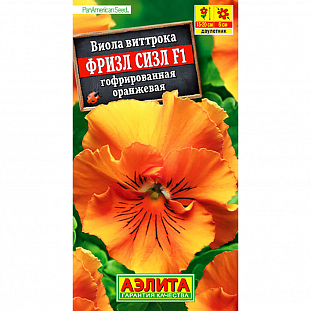 Семена Виола Фризл Сизл F1 оранжевая