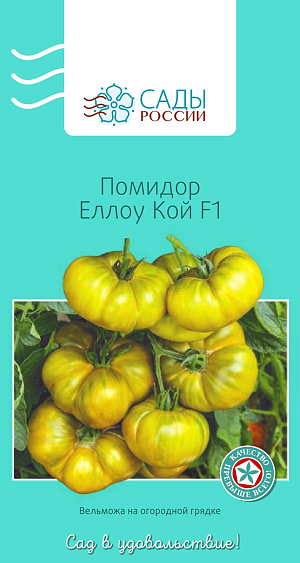Семена Томат Еллоу кой 3шт