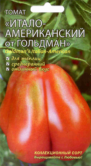 Семена Томат Итало-американский от Гольдман