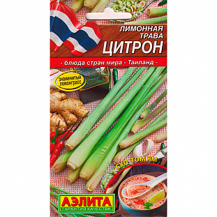 Семена Лимонная трава Цитрон