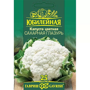 Семена Капуста цветная Сахарная глазурь