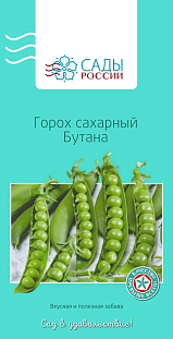 Горох Бутана Горох Бутана