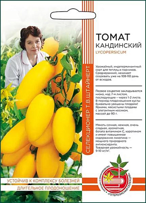 Семена Томат Кандинский
