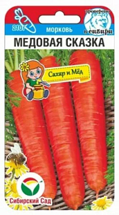 Семена Морковь Медовая сказка