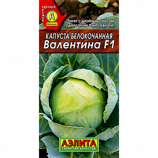 Семена Капуста белокочанная Валентина F1