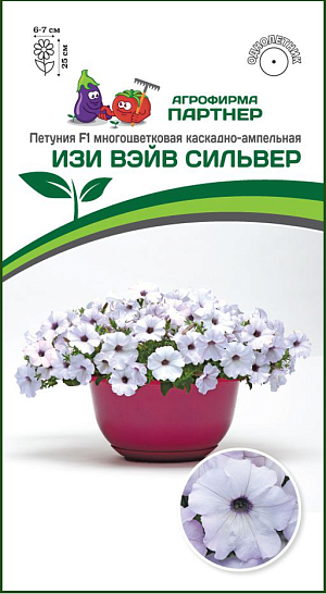 «Изи Вэйв» - петуния с улучшенной окраской и сильным цветком, невероятно устойчивым к воздействию ветра и дождя. Дословно переводится как «легкая волна». И это не удивительно, ведь главной целью было создание легкого в уходе гибрида, который бы хорошо себя проявлял в условиях короткого дня. Она сумела доказать свою исключительную выносливость противостоять любым катаклизмам погоды и великолепно чувствовать себя в условиях жары и холода. Своим появлением «Изи Вэйв» «взбудоражила» цветоводов, ландшафтных дизайнеров, профессионалов и производителей рассады. Полюбилась она за исключительную выравненность, мощь, а также яркое и неугомонное цветение. Благодаря многочисленному ветвлению, растение образует красивую крону в форме купола с плотным расположением цветков по всему кусту. При посадке в открытый грунт одно растение с легкостью закрывает площадь около 1,5 м² и образует красочный живой ковер. Очень быстро восстанавливается после дождя и ветра. Это лучший выбор для балконов, беседок, клумб и высоких вазонов с размещением на уровне глаз. Чтобы петуния полностью раскрыла свой потенциал, рекомендуем объем кашпо 15 л и более на одно растение и схему посадки в грунте – 60х60 см.