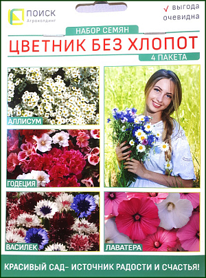 Набор "Цветник без хлопот"