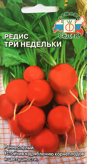 Семена Редис Три недельки