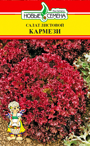 Семена Салат Кармези