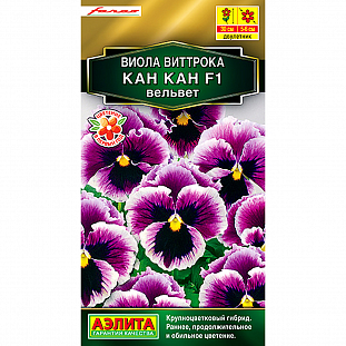 Семена Виола Кан Кан F1 вельвет