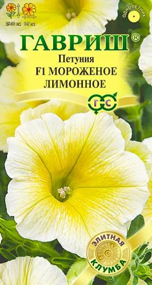 Семена Петуния многоцветковая Мороженое лимонное F1<br>
 <br>
 Одна из самых рано и обильно цветущих петуний. Благодаря плотным лепесткам, цветки не повреждаются дождями и ветром и растения выглядят опрятно на протяжении всего лета. Формирует компактный куст высотой 25-30 см и диаметром 30-35 см. Цветки бледно-желтые с выразительным ярко-желтым жилкованием, диаметром 6-7 см. Посев проводят с февраля по март. При зимнем посеве всходам необходима подсветка. Всходы появляются через 7-12 дней. На постоянное место высаживают, когда минует опасность заморозков. Цветет с конца мая весь сезон. Светолюбива и достаточно засухоустойчива. Предпочитает легкие, плодородные, хорошо дренированные почвы. Украсит клумбы, вазоны, балконные ящики, подоконники, низкорослые бордюры. Рекомендуется для профессионального озеленения и выращивания на продажу.<br>