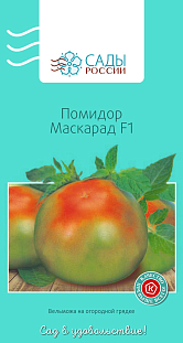 Семена Томат Маскарад F1