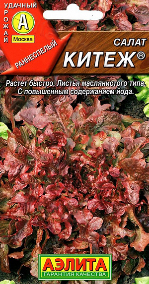 Семена Салат листовой Китеж
