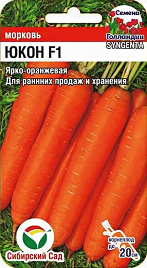 Семена Морковь Юкон F1