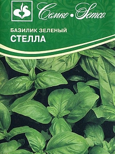 Семена Базилик Стелла