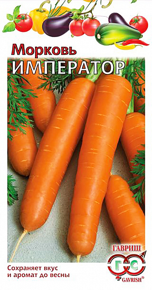 Морковь Император 