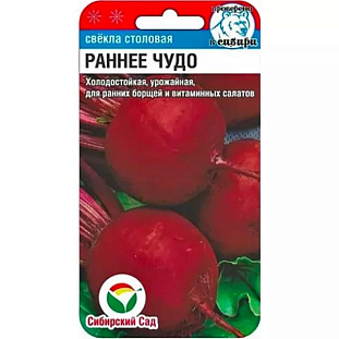 Семена Свекла Раннее чудо