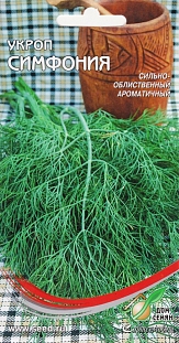 Укроп Симфония