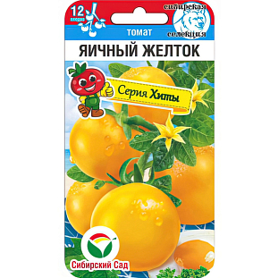 Семена Томат Яичный желток