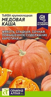 Семена Тыква Медовая Каша 1 гр