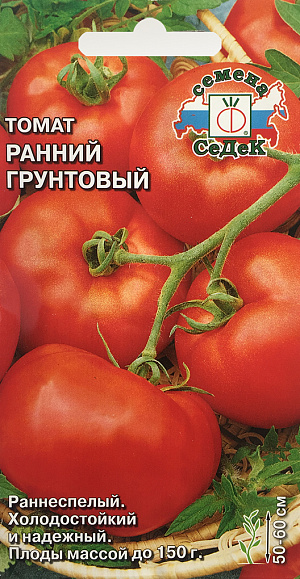 Семена Томат Ранний грунтовый