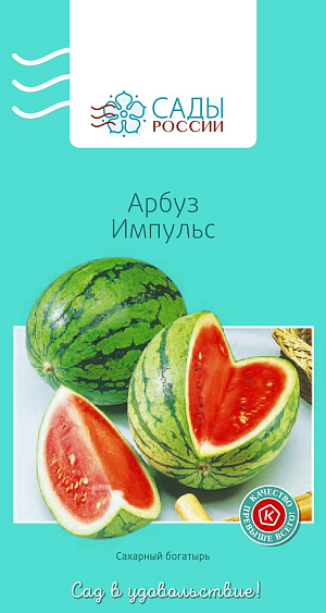 Арбуз Импульс 6шт