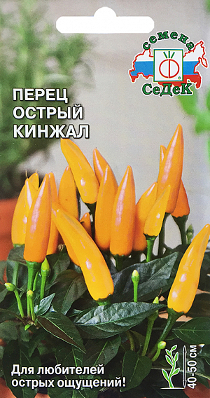 Семена Перец острый Кинжал