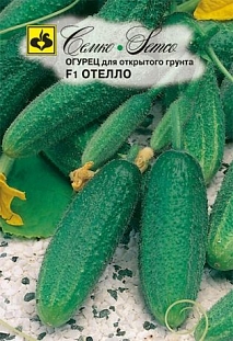 Семена Огурец Отело F1