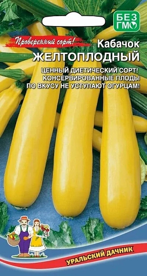 Семена Кабачок Желтоплодный