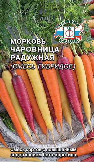 Семена Морковь Чаровница радужная
