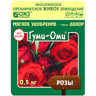 Гуми-Оми Розы