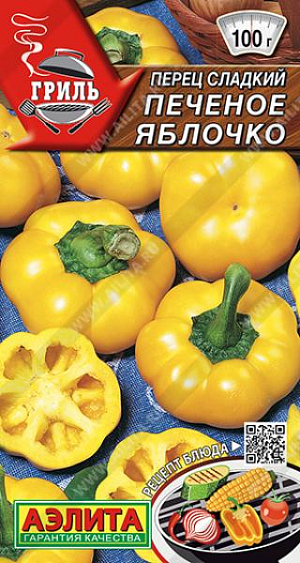 Семена Перец сладкий Печеное яблочко