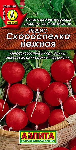Семена Редис Скороспелка нежная