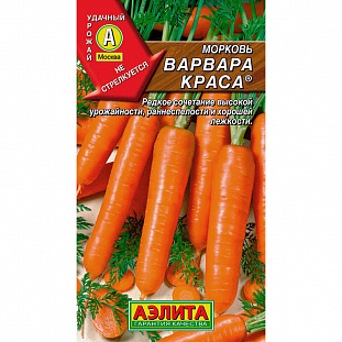 Семена Морковь Варвара краса 