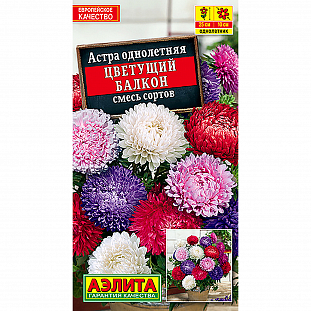 Семена Астра Цветущий балкон смесь окрасок