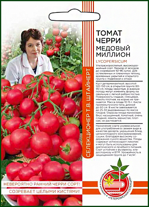 Семена Томат Медовый миллион - черри