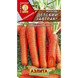 Семена Морковь Детский завтрак