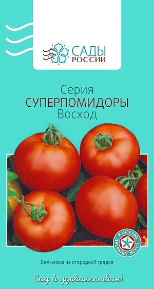 Семена Томат Восход