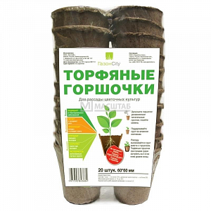 Торфяные горшочки (упаковка 20 шт)