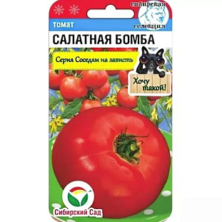 Семена Томат Салатная бомба