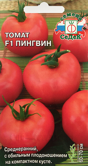 Семена Томат Пингвин F1